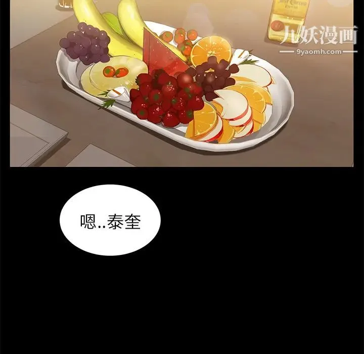 卖身契约 第7话 第23页