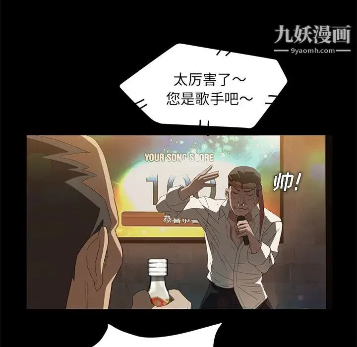 卖身契约 第7话 第124页