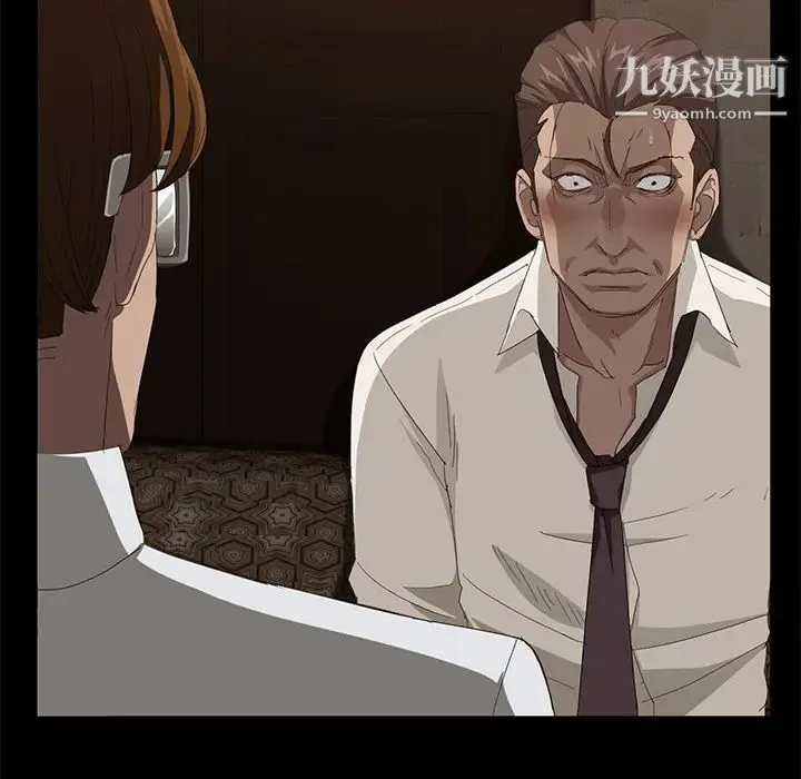 卖身契约 第7话 第46页
