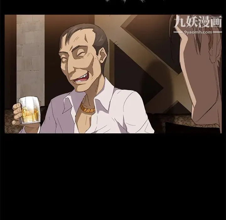 卖身契约 第7话 第73页