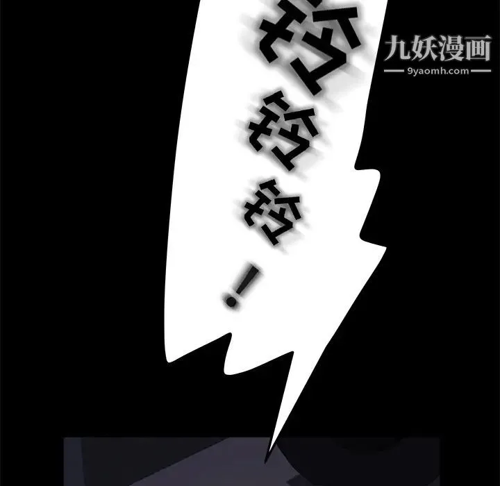 卖身契约 第7话 第48页