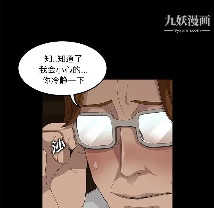 卖身契约 第7话 第31页