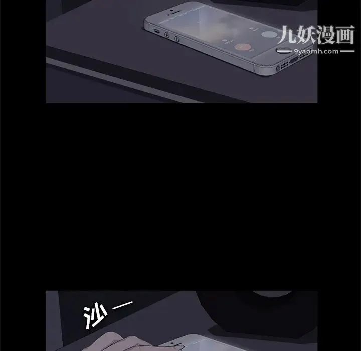 卖身契约 第7话 第49页