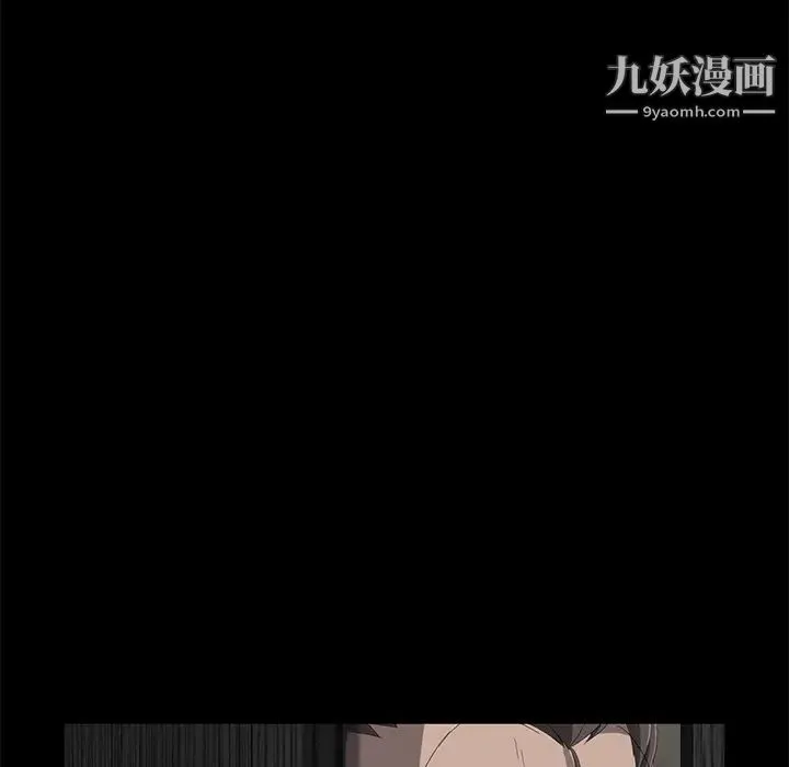 卖身契约 第7话 第12页