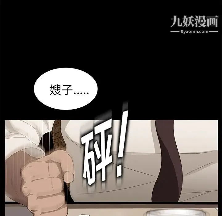 卖身契约 第7话 第24页