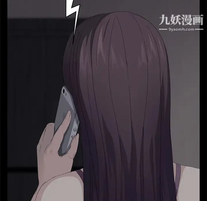 卖身契约 第7话 第53页
