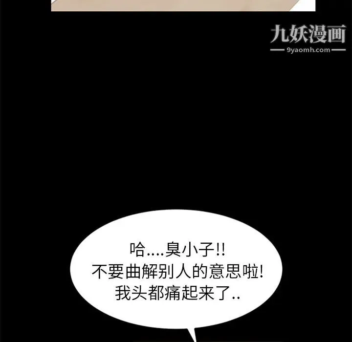 卖身契约 第7话 第39页