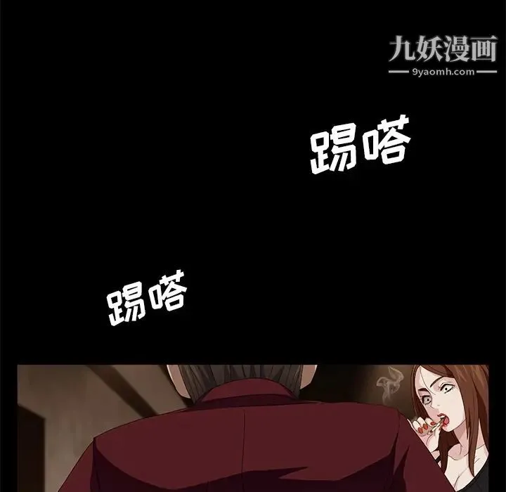 卖身契约 第7话 第55页