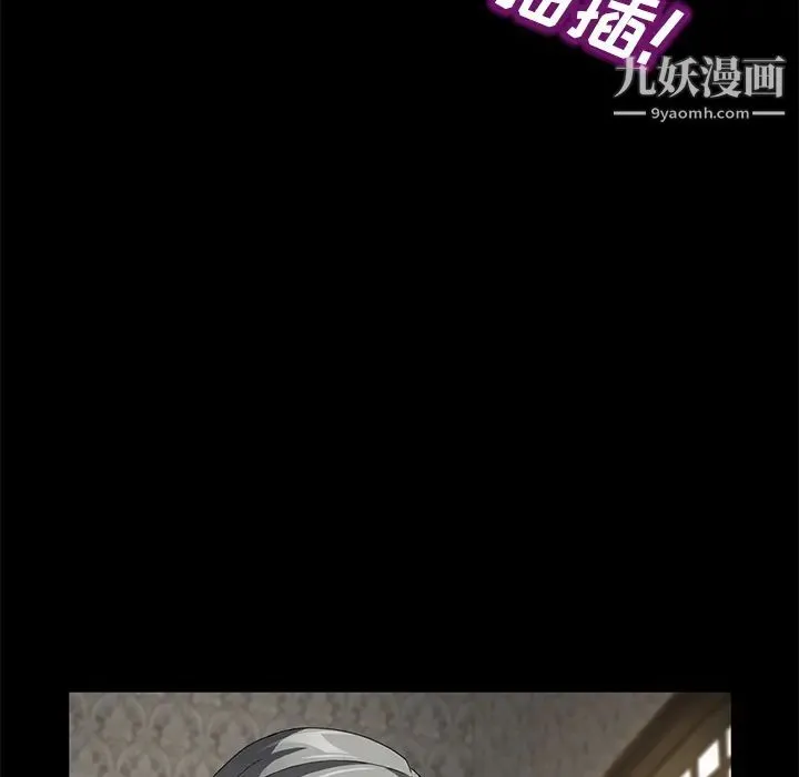 卖身契约 第28话 第60页
