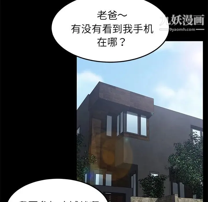 卖身契约 第28话 第141页