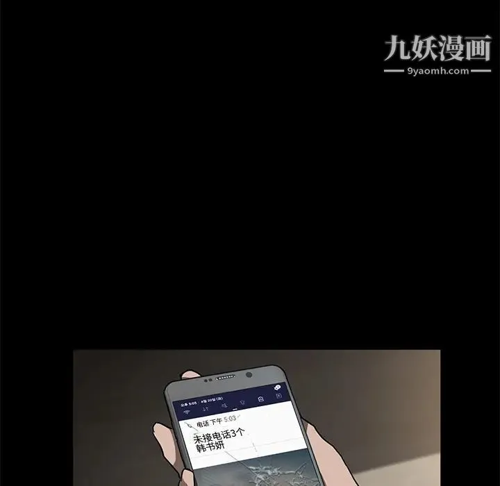 卖身契约 第28话 第102页