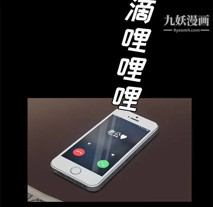 卖身契约 第28话 第14页
