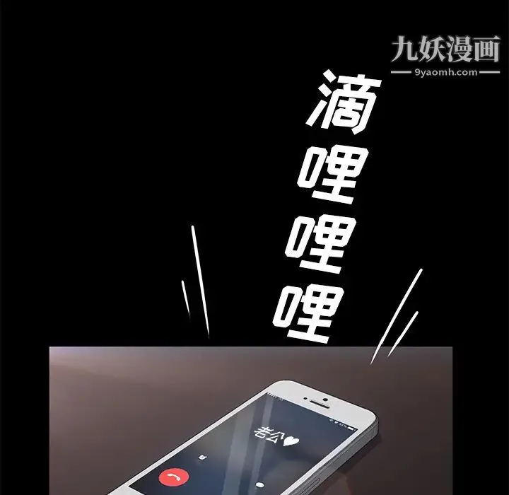 卖身契约 第28话 第6页