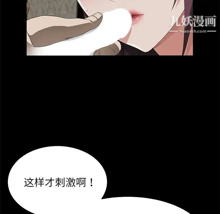 卖身契约 第28话 第33页