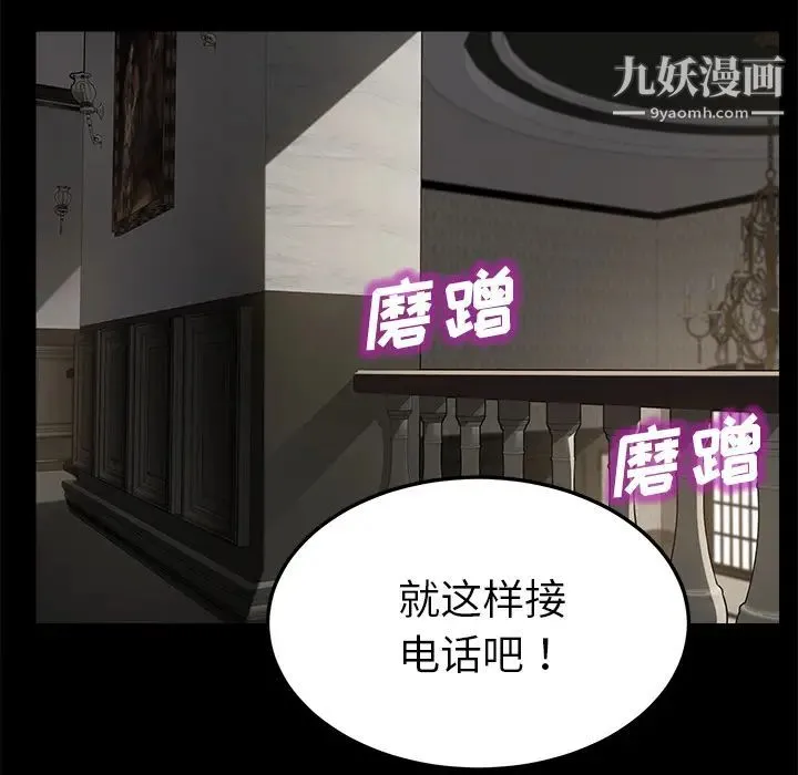 卖身契约 第28话 第31页