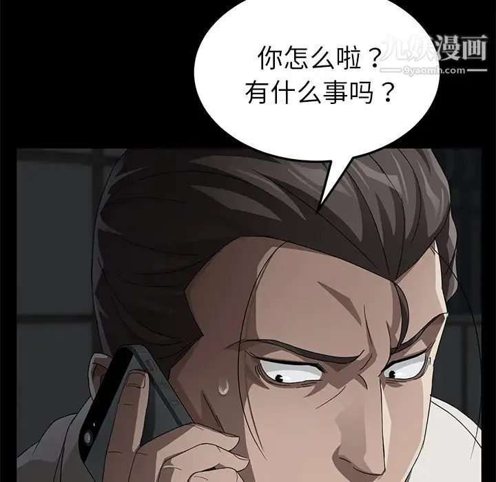 卖身契约 第28话 第48页