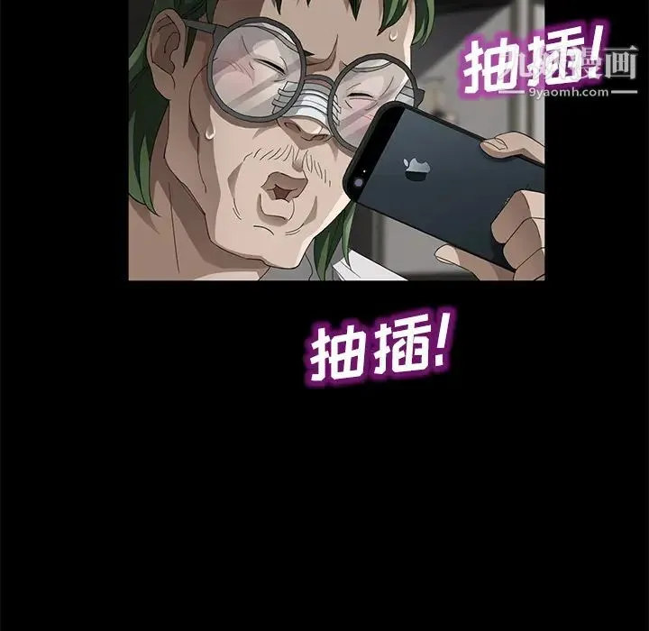 卖身契约 第28话 第56页