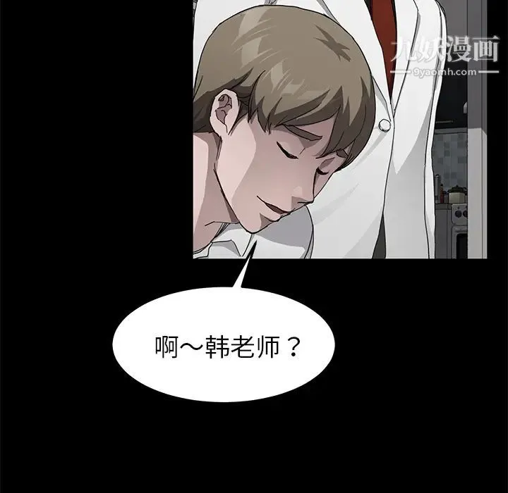 卖身契约 第28话 第109页