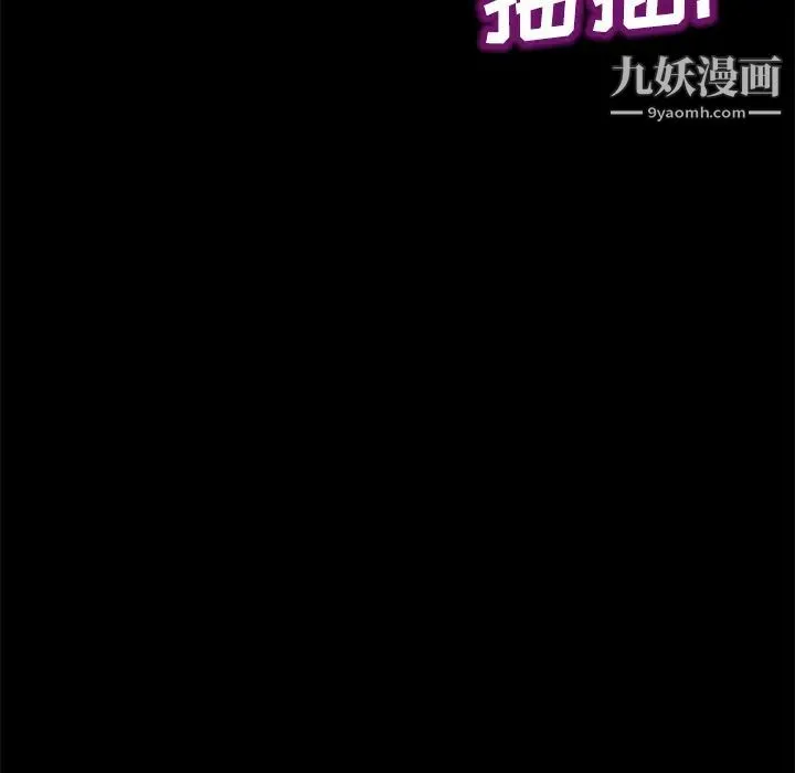 卖身契约 第28话 第100页