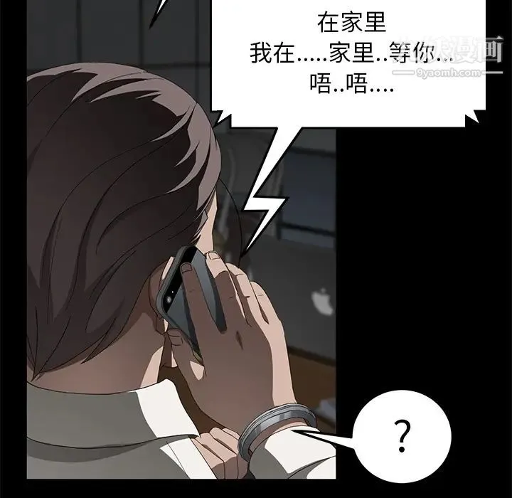 卖身契约 第28话 第46页
