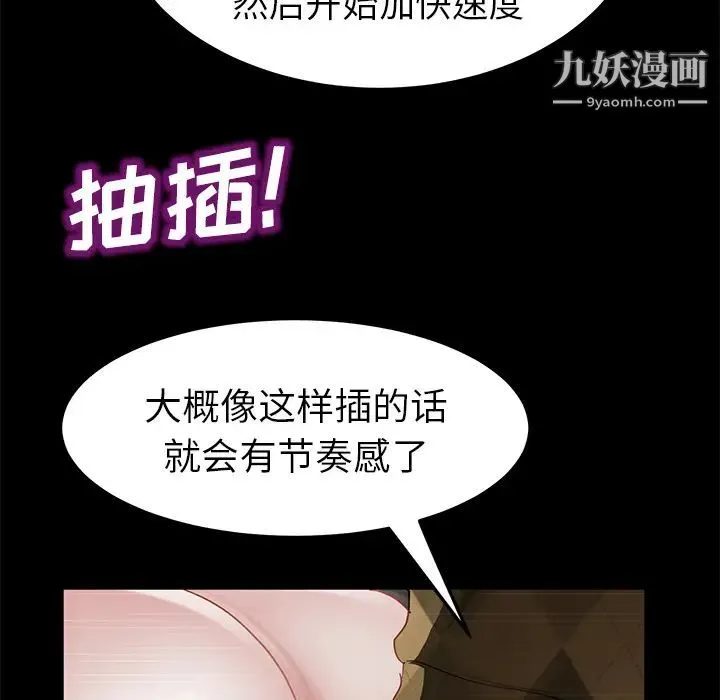 卖身契约 第28话 第92页