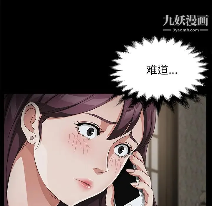 卖身契约 第28话 第74页