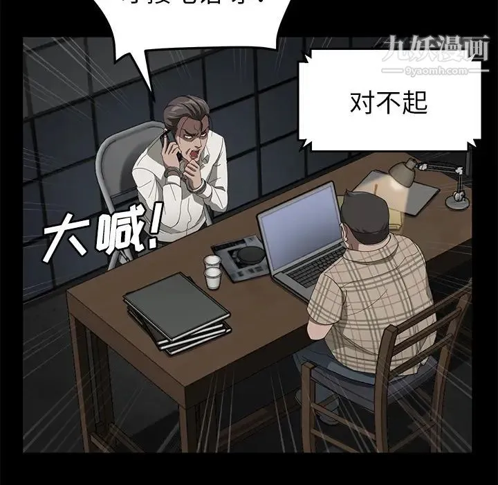 卖身契约 第28话 第44页