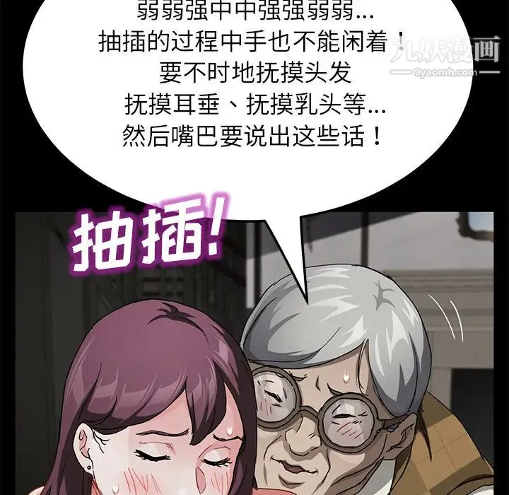 卖身契约 第28话 第94页