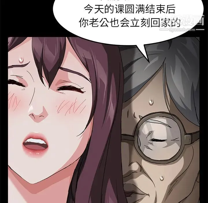 卖身契约 第28话 第86页