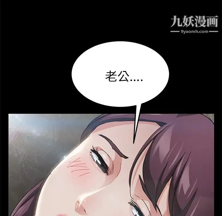 卖身契约 第28话 第8页