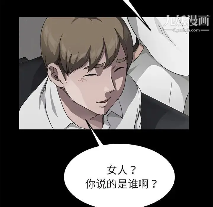 卖身契约 第28话 第107页