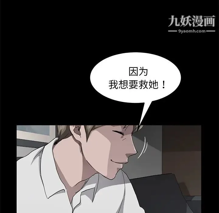 卖身契约 第28话 第110页