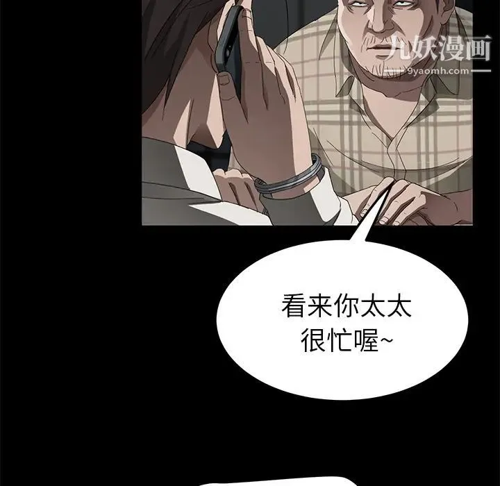 卖身契约 第28话 第41页