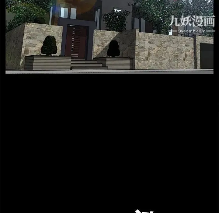 卖身契约 第28话 第13页