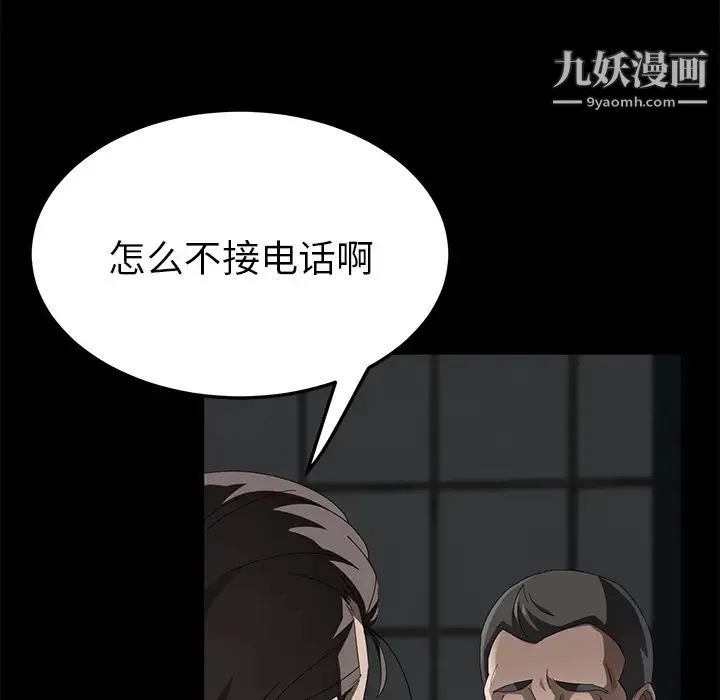 卖身契约 第28话 第40页