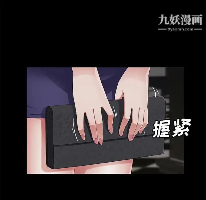 卖身契约 第28话 第137页
