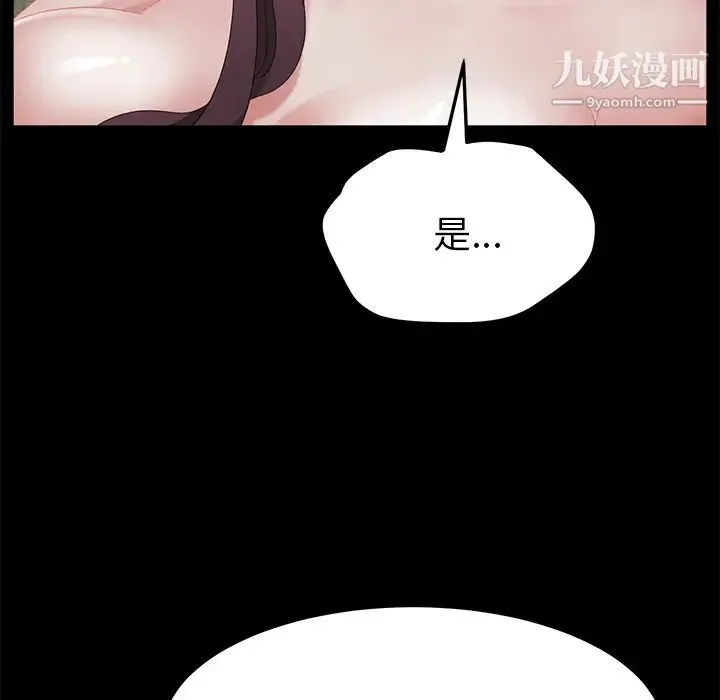卖身契约 第28话 第22页