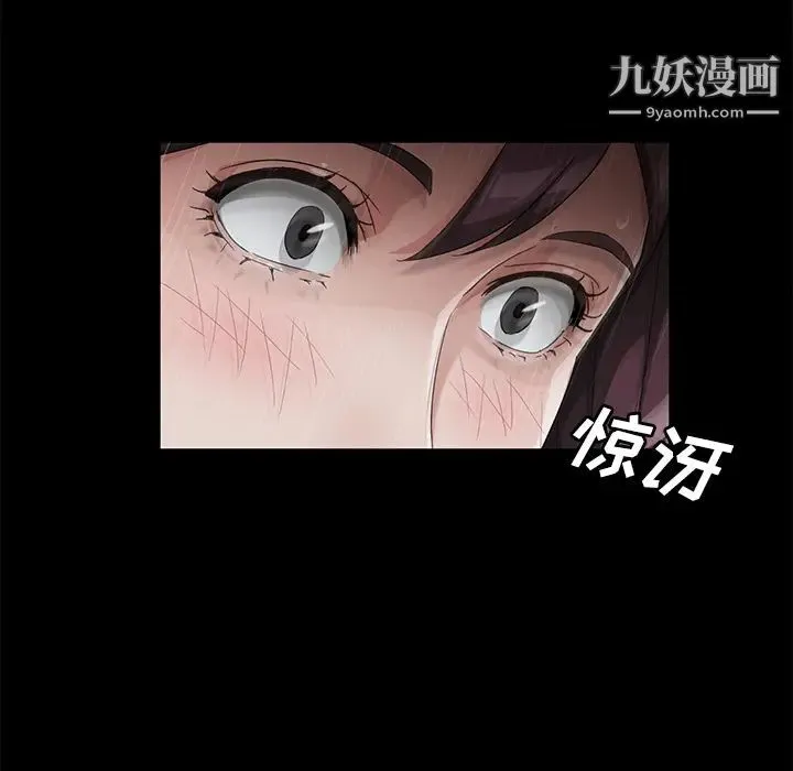 卖身契约 第28话 第82页