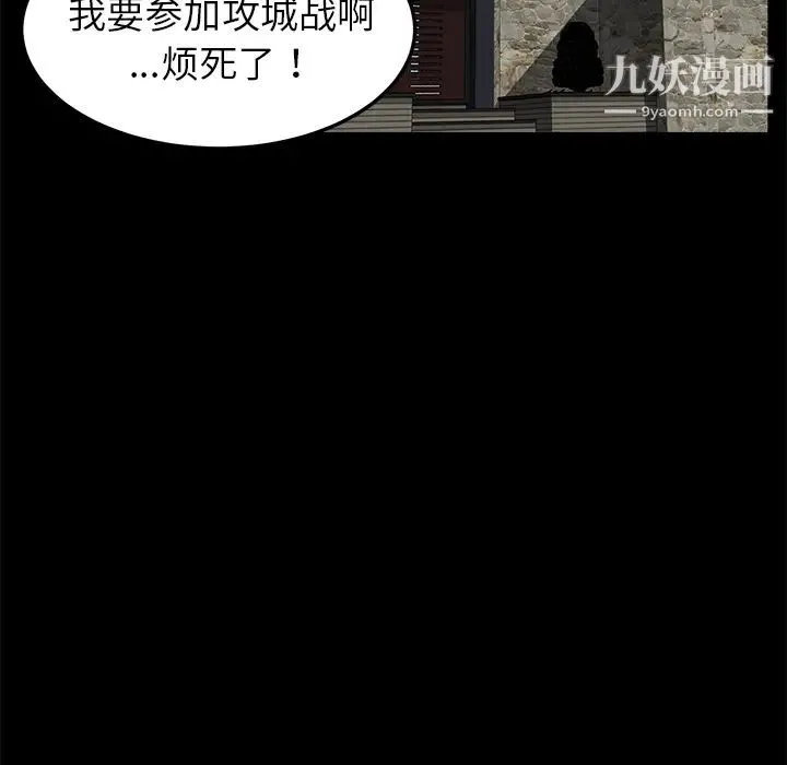 卖身契约 第28话 第142页