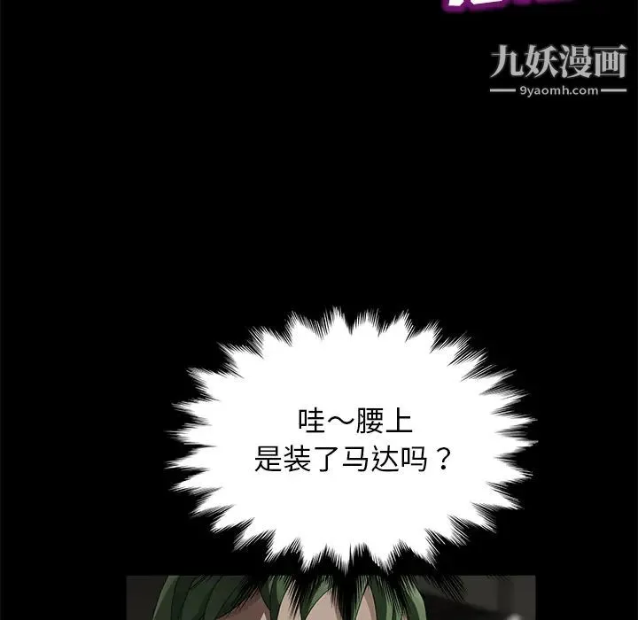 卖身契约 第28话 第55页