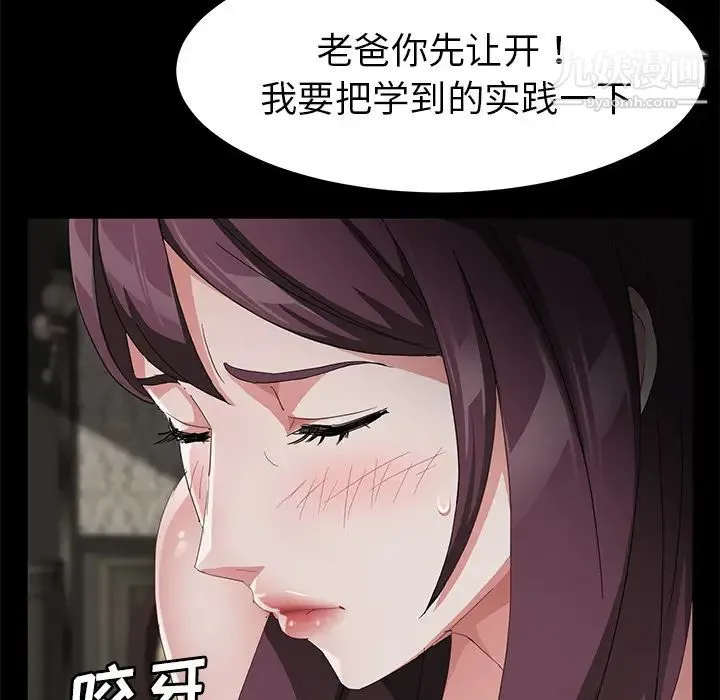 卖身契约 第28话 第130页