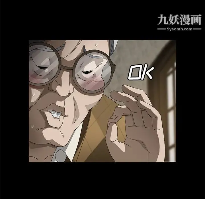 卖身契约 第28话 第65页