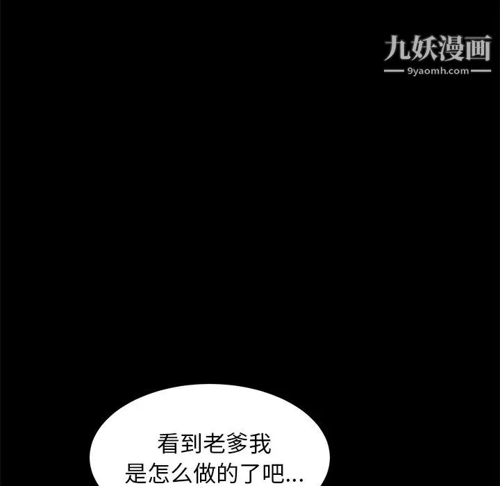 卖身契约 第28话 第127页