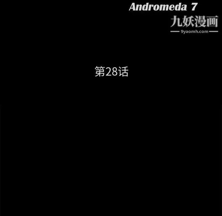 卖身契约 第28话 第11页