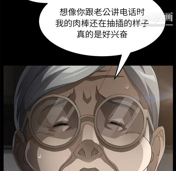 卖身契约 第28话 第34页