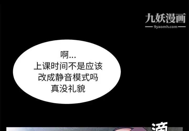 卖身契约 第28话 第4页
