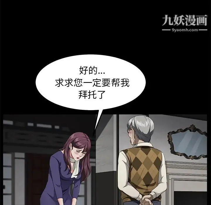 卖身契约 第28话 第135页