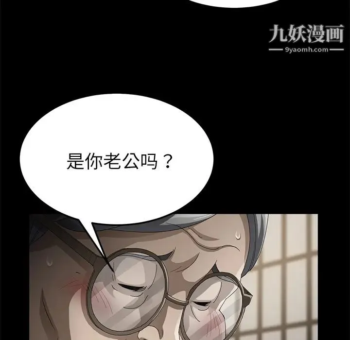 卖身契约 第28话 第19页