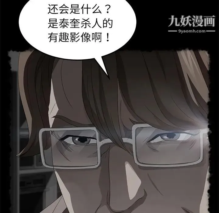 卖身契约 第28话 第76页