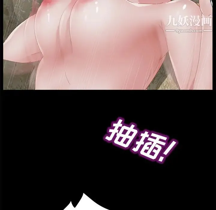 卖身契约 第28话 第58页